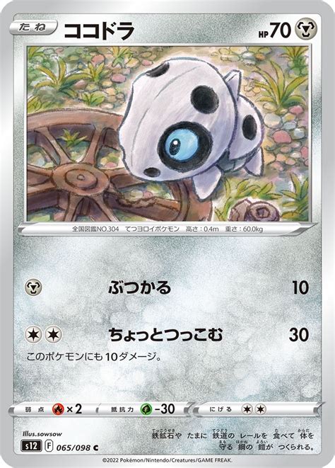 aron serebii|Iba pa.